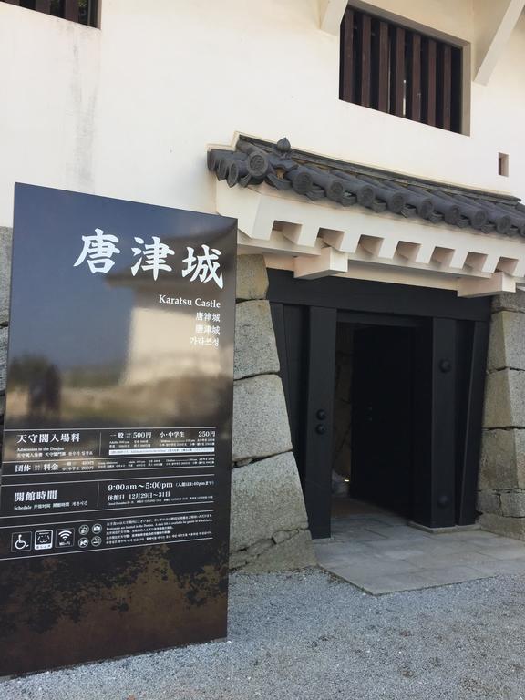 Kanko Hotel Taibokaku Karatsu Luaran gambar